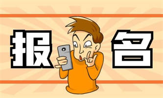 焊工证的报名条件要求是什么？