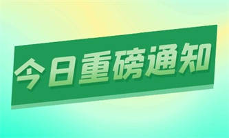 焊工证考试怎么报名？报考条件是什么？