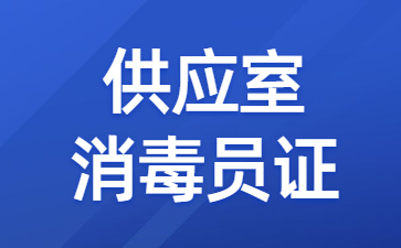 阳江贵阳焊工证到哪里办