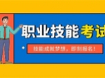 焊工证报名要求需要准备什么资料