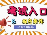 高级焊工证报名需要什么条件？报名