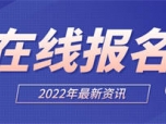 焊工证高级如何报考?