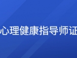 怀化焊工证可以网上复审吗