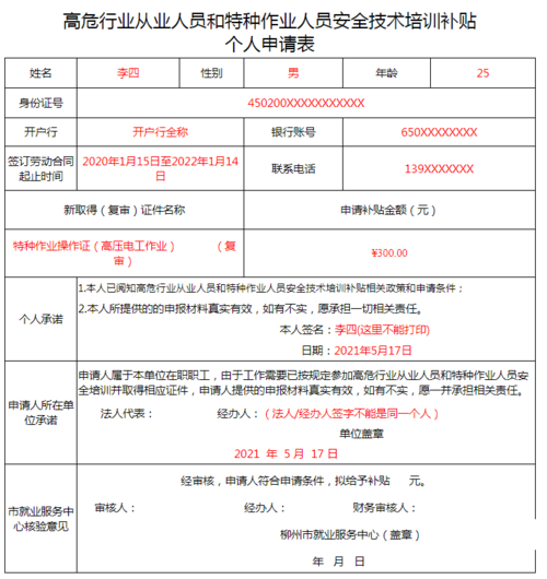 2、电焊工未来的工作环境必属于外太空！(图3)