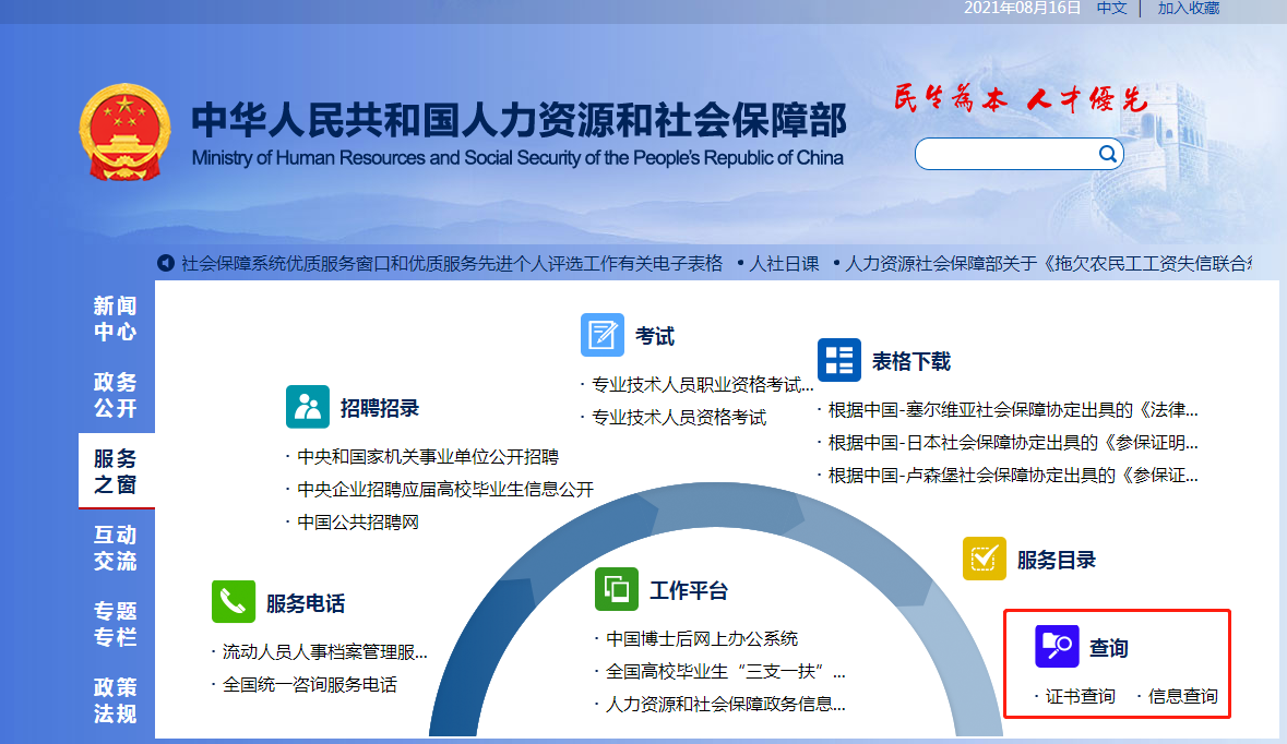 请保存，广东职业资格证书查询？(图2)