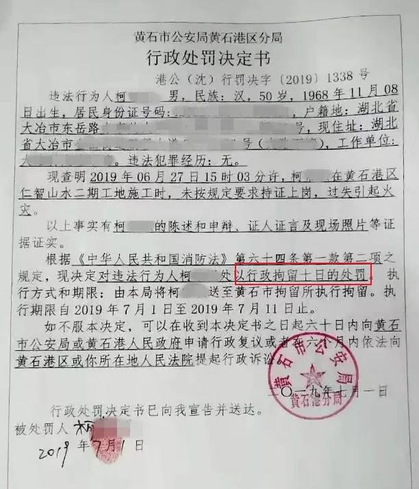 湖南没焊工证怎么办？小心被抓！被罚！(图1)