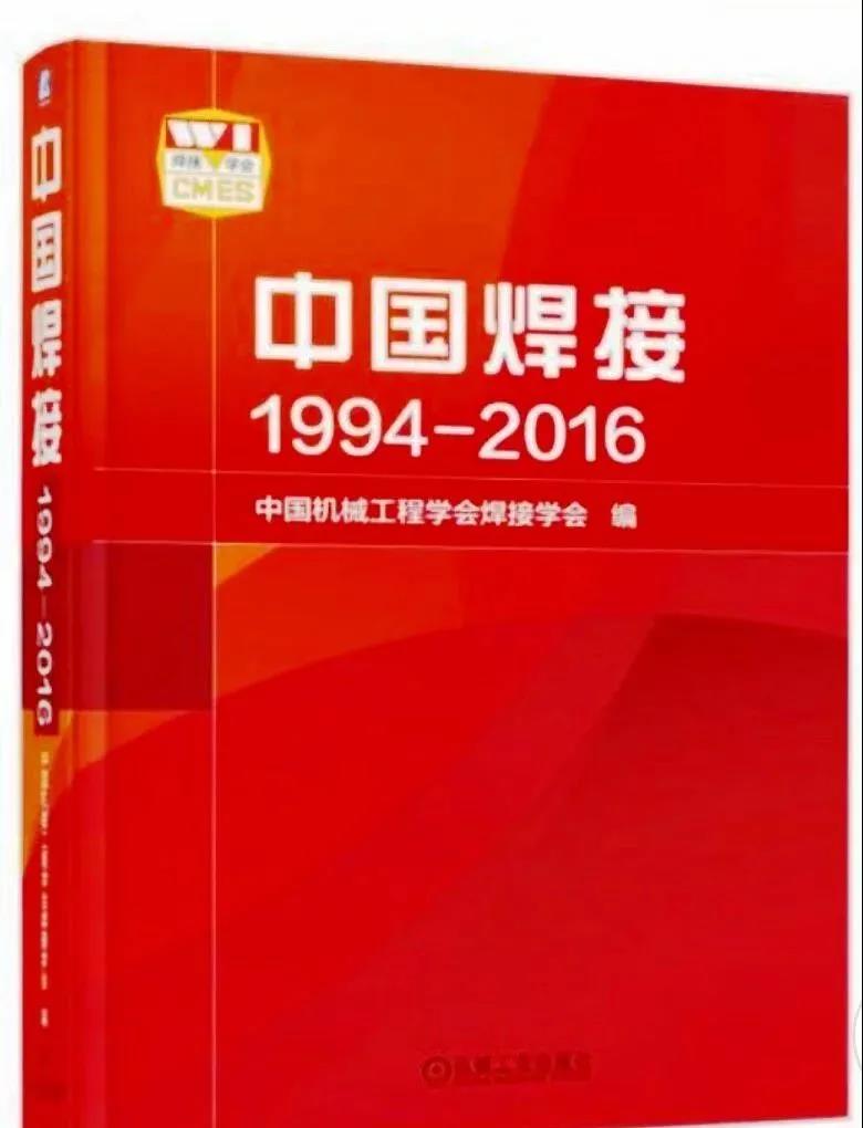 焊接是科学还是技术？ 中国焊工用工匠精神给出答案(图1)